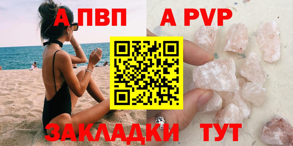 А ПВП VHQ Кировск