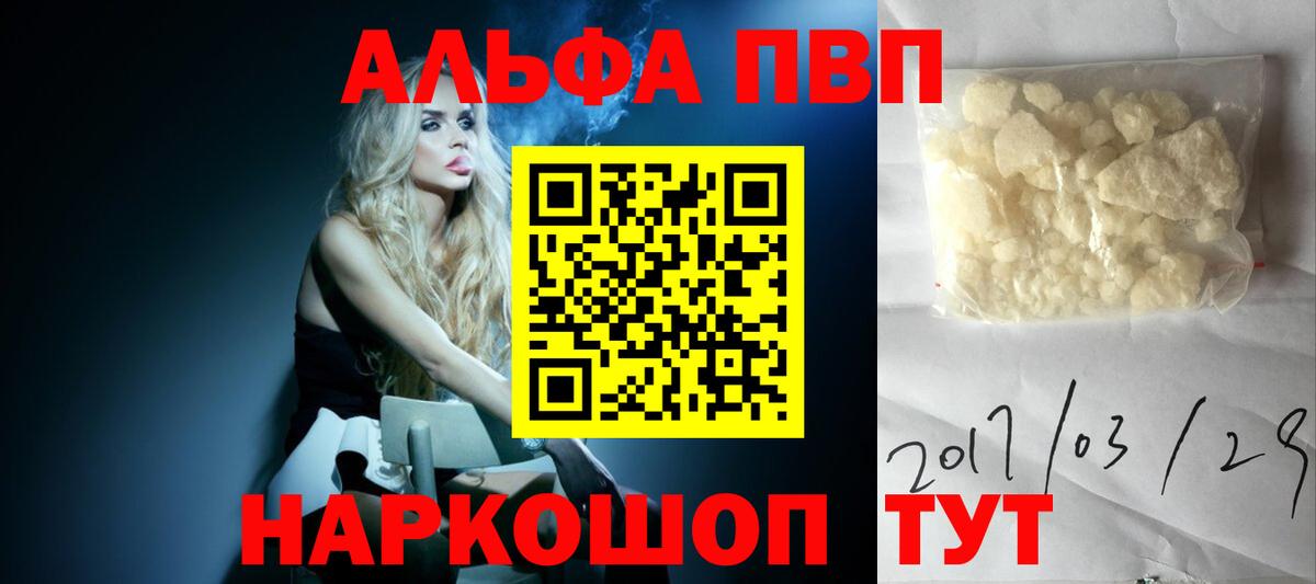 А ПВП Crystall  Вход с VPN  Кировск  Alpha PVP кристаллы 