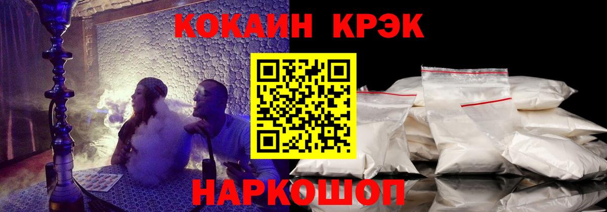 КОКАИН VHQ Кировск