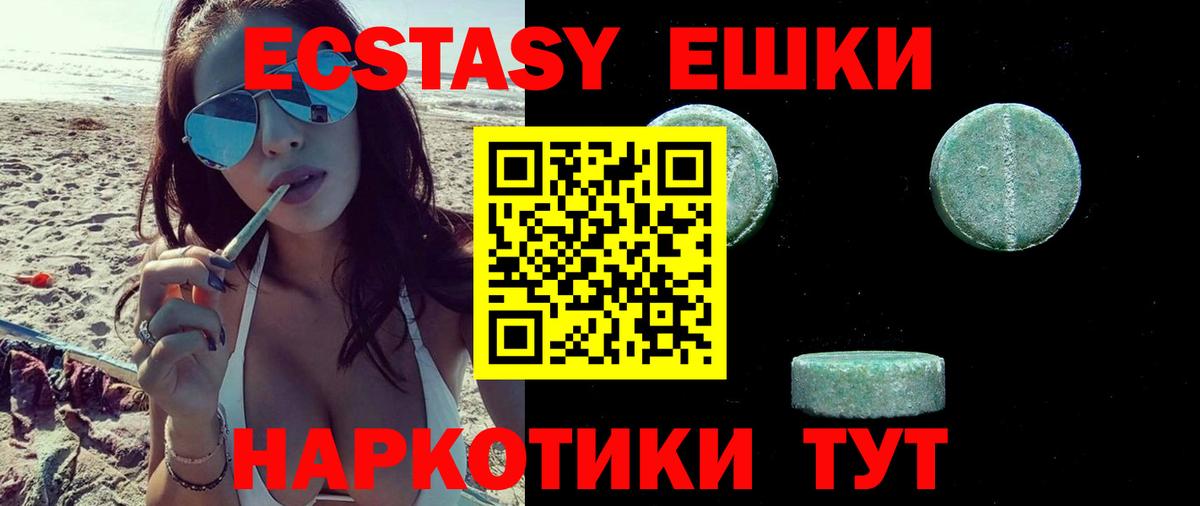 ЭКСТАЗИ 99% Кировск
