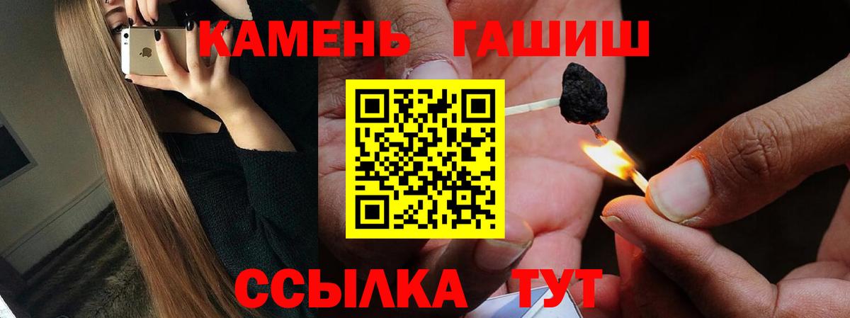 Кировск  Гашиш  Вход с VPN  Гашиш Ice-O-Lator 