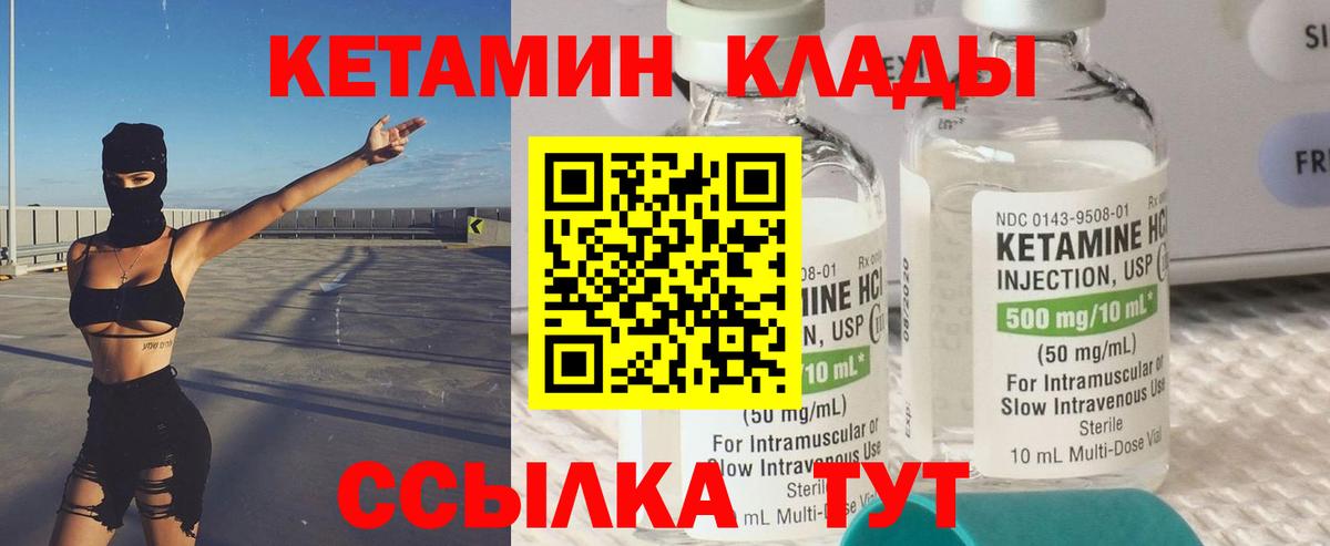 КЕТАМИН ketamine  Вход с VPN  КЕТАМИН ketamine  Кировск 