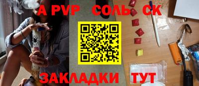 ALPHA PVP Беслан
