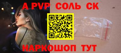 ALPHA PVP Беслан