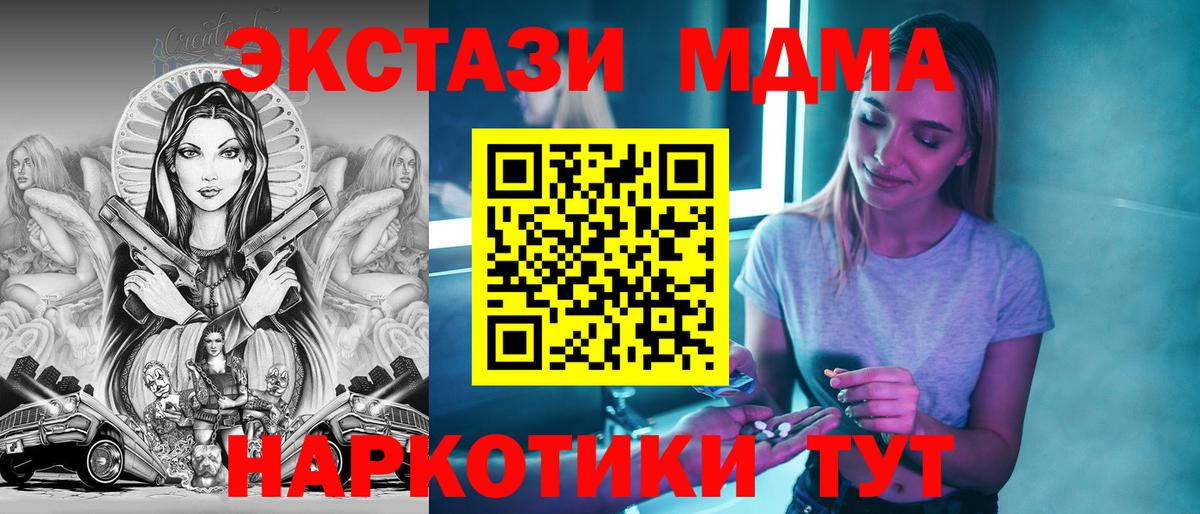 Кировск  МДМА Molly  Вход с VPN 