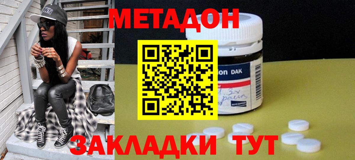 Метадон мёд  Вход с VPN  Кировск  МЕТАДОН белоснежный 