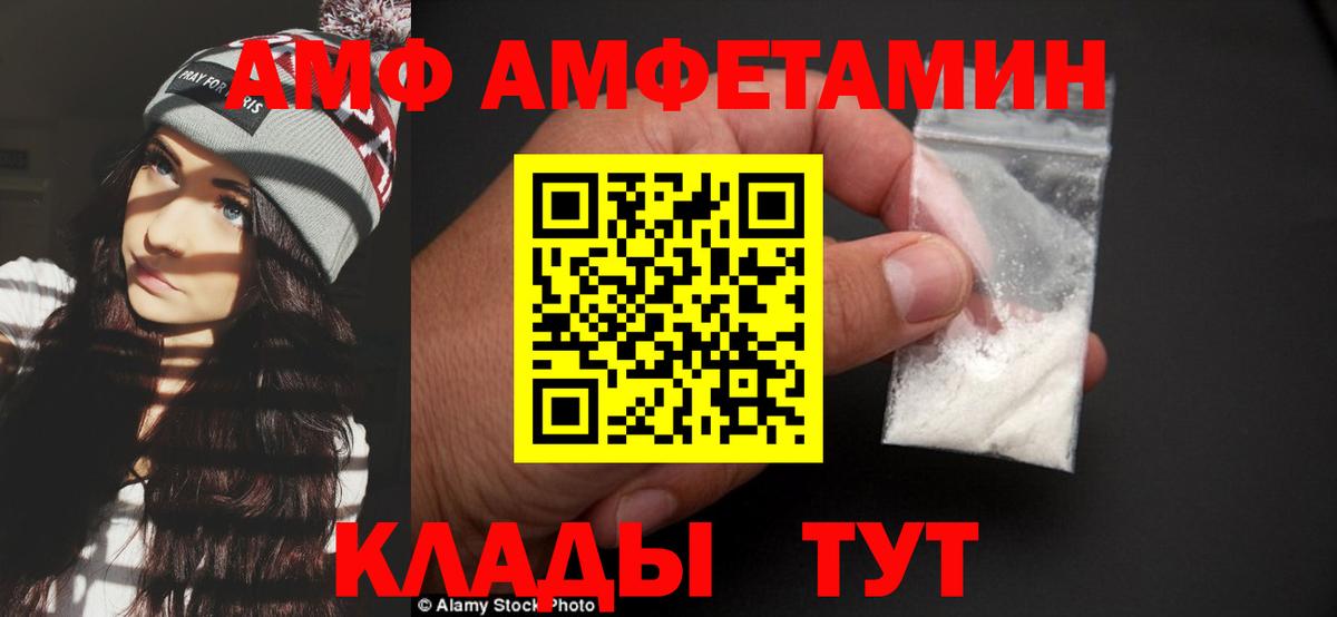 МЕТАМФЕТАМИН кристалл Кировск