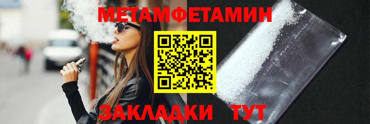 Первитин  Вход с VPN  Кировск  Метамфетамин витя 