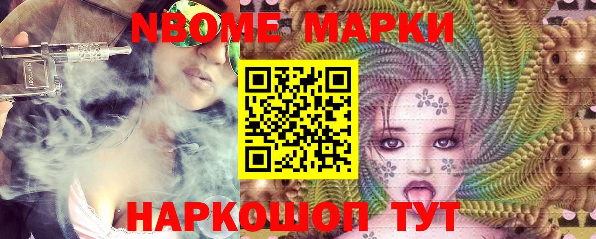 Наркотические марки 1,5мг  Вход с VPN  Кировск 